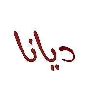 ديانا