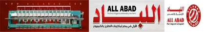شركة اللباد لماكينات التطريز بالكمبيوتر