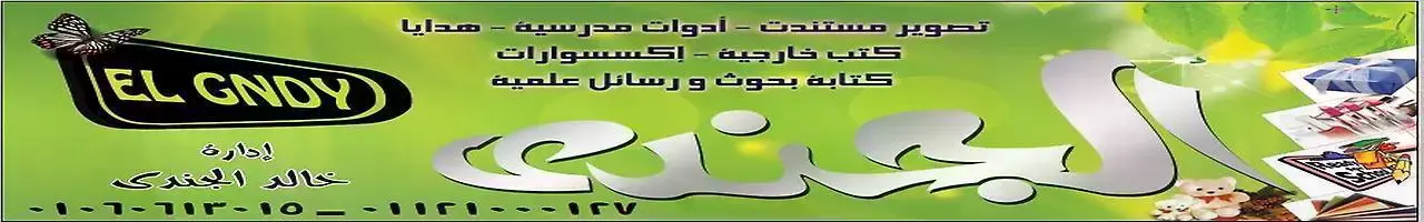 مكتبة-الجندي