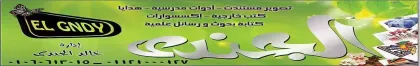 مكتبة الجندي