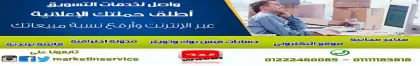 واصل لخدمات التسويق